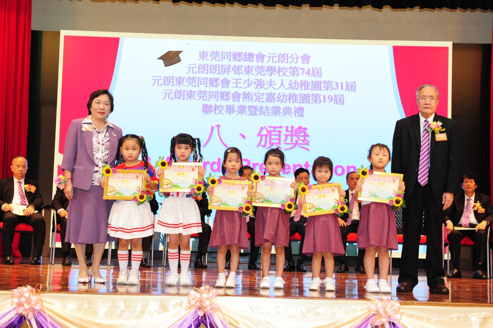 File:H.K.R.S.S. Tuen Mun Primary School part 5 in August 2023.jpg