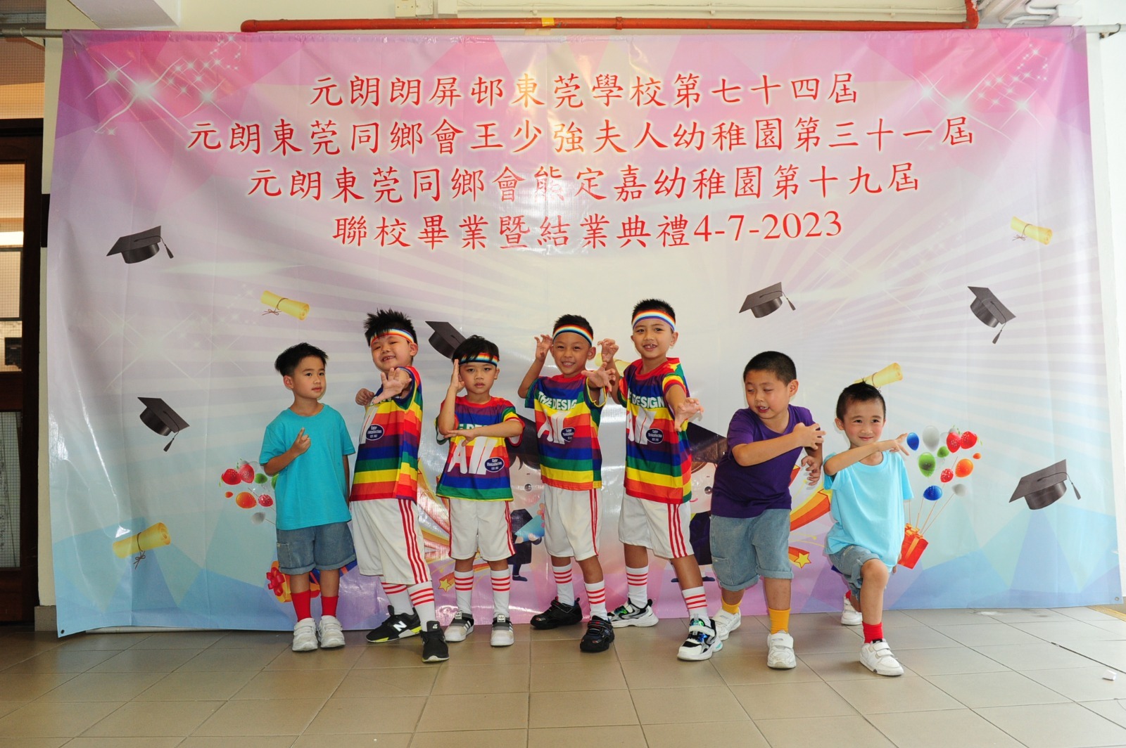 File:H.K.R.S.S. Tuen Mun Primary School part 5 in August 2023.jpg